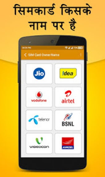 Image 1 for How to Know SIM Owner Det…