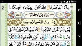 Imagen 1 para Tajweed Quran