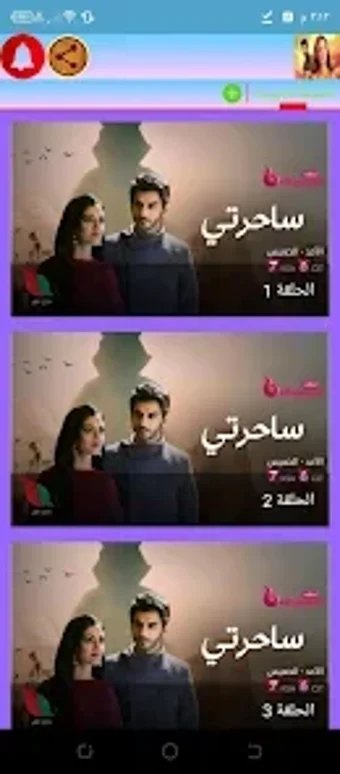 Imagen 0 para مسلسلات هندية ساحرتي 2023