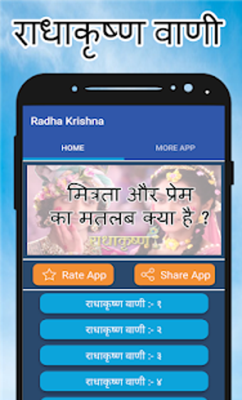 Imagen 1 para Radha Krishna Vani