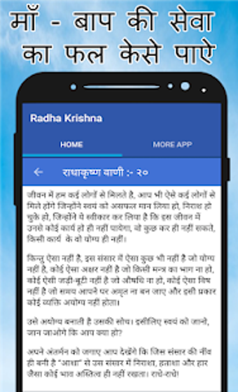 Imagen 3 para Radha Krishna Vani