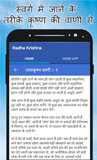 Imagen 2 para Radha Krishna Vani