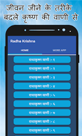 Imagen 0 para Radha Krishna Vani