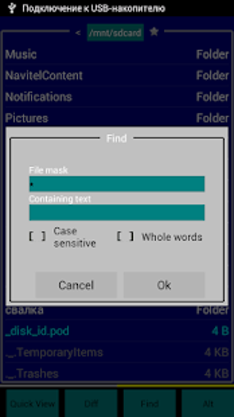 Image 2 for Far On Droid File Manager
