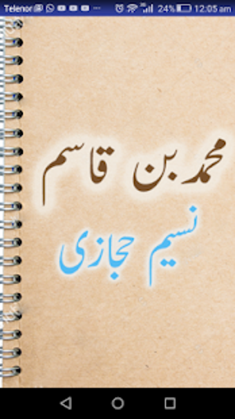 Imagen 0 para Muhammad Bin Qasim Urdu N…