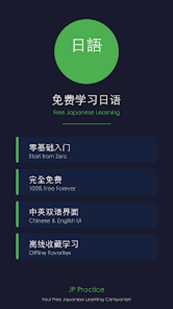 Imagen 0 para JP Practice