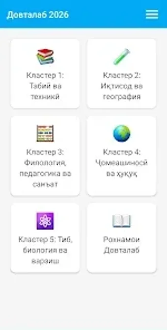 Imagen 0 para Довталаб 2026