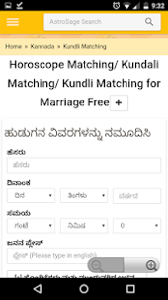 Image 1 for Kannada Jathaka & Calenda…