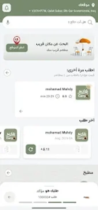 Image 0 for كاريو  carryo