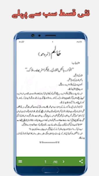 Image 1 for Haalim Urdu Novel-Nimra A…