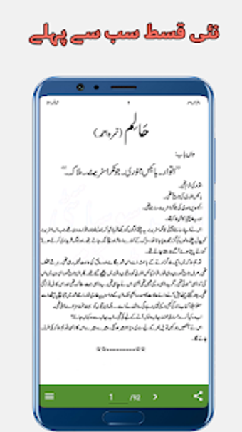 Image 1 for Haalim Urdu Novel-Nimra A…