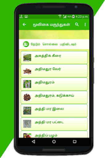 Image 1 for Tamil Siddha Maruthuvam  …