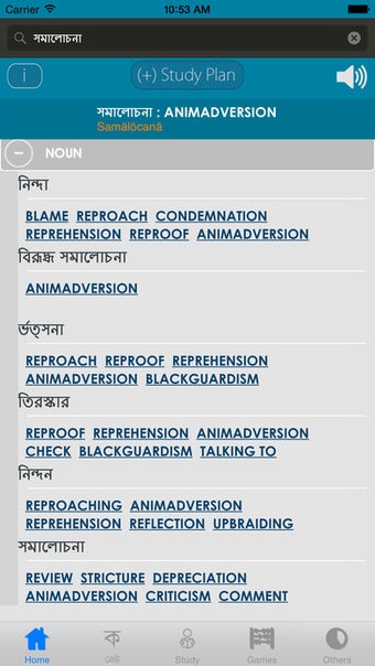Image 1 for Bangla Dictionary +