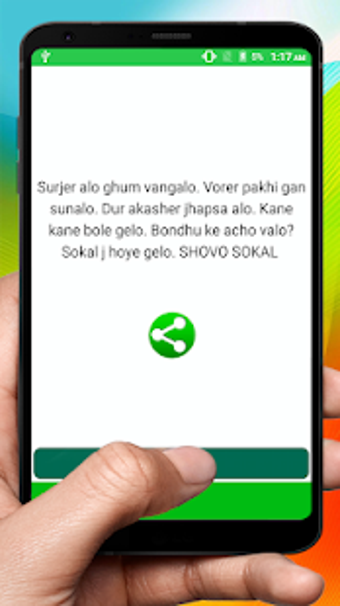 Image 2 for SMS ~ Bangla Good Morning…