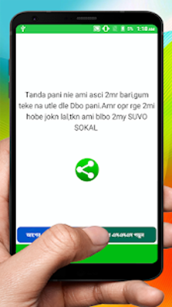 Image 0 for SMS ~ Bangla Good Morning…