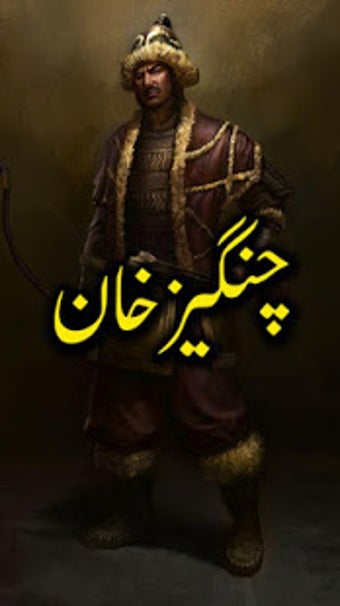 Image 0 for Changez Khan - Urdu Histo…