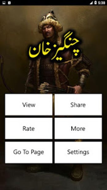 Image 2 for Changez Khan - Urdu Histo…