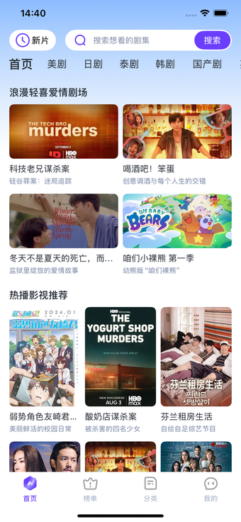 Image 0 for 极速人人爱看剧场-Top热剧快看韩剧