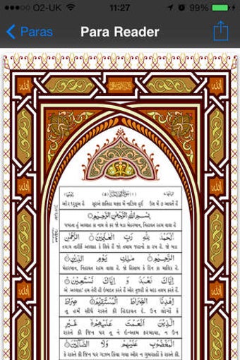 Image 0 for Gujarati Quran - 13 Line …