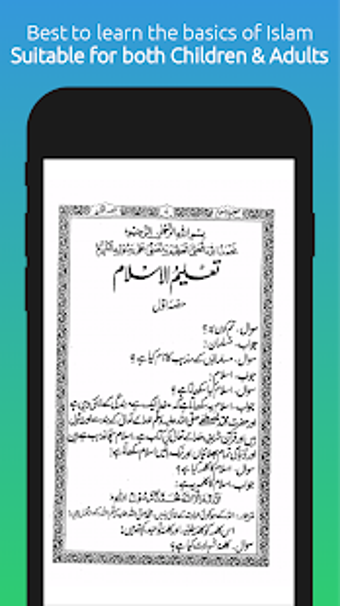 Imagen 0 para Taleem ul Islam in Urdu