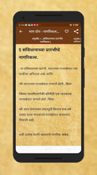 Image 1 for Constitution of India in …