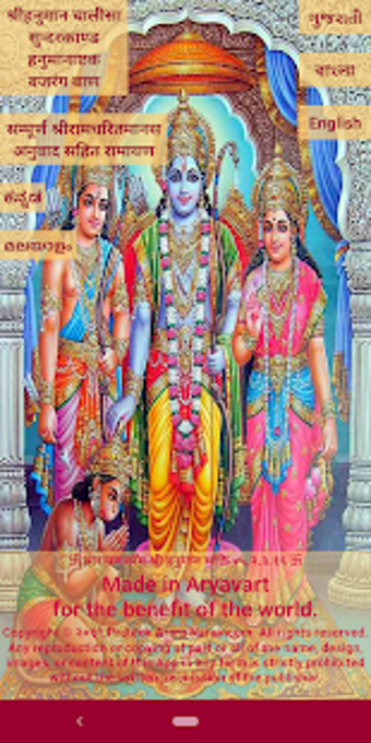 Image 0 for Hanuman Chalisa and Sunde…