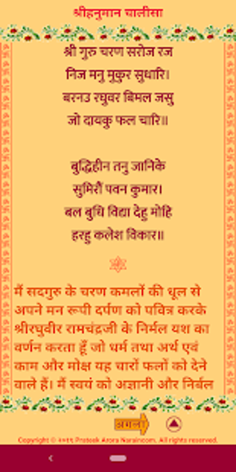 Image 1 for Hanuman Chalisa and Sunde…