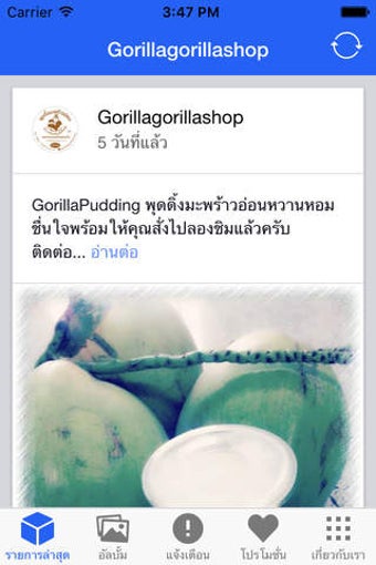 Image 0 for GorillaShop