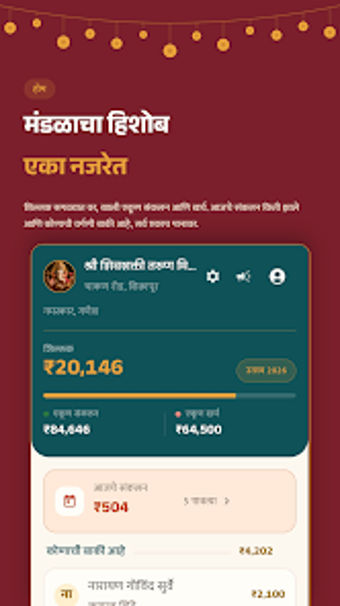 Image 0 for GaneshUtsav  Vargani  Pav…