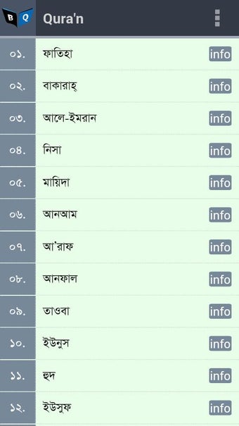 Imagen 1 para Bangla Quran