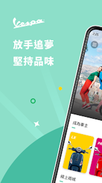 Imagen 0 para Vespa官方商城