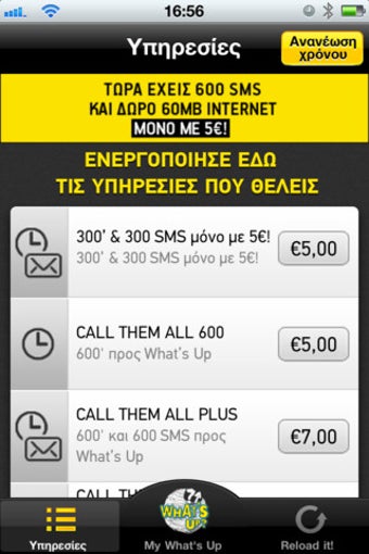 Image 0 for What's Up Cosmote