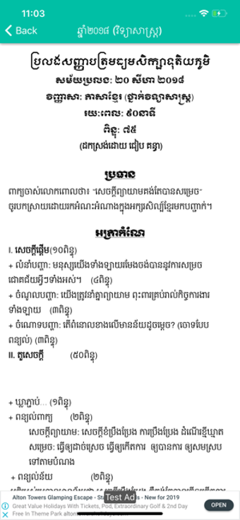 Image 1 for Khmer Bac II