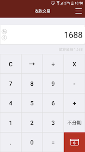 Imagen 0 para Swipy收付便