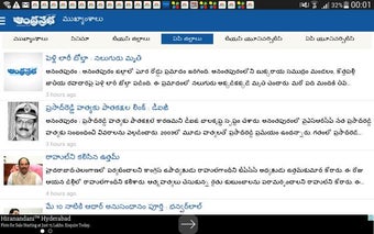 Image 1 for AndhraPrabha Official App