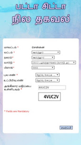 Imagen 0 para TN Patta Chitta EC Info -…