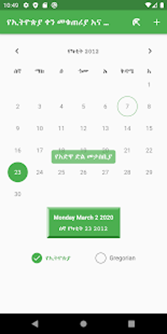 Image 2 for Ethiopian Calendar & Remi…