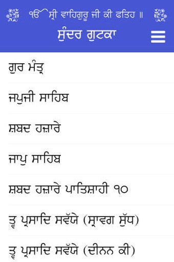 Image 0 for Sundar Gutka