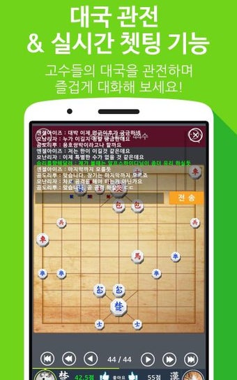 Imagen 1 para Everybody's Korea Chess O…
