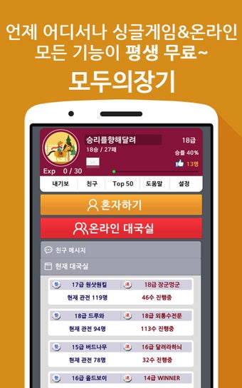 Image 1 for Everybody's Korea Chess O…