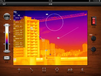 Image 0 for Infrared Lab