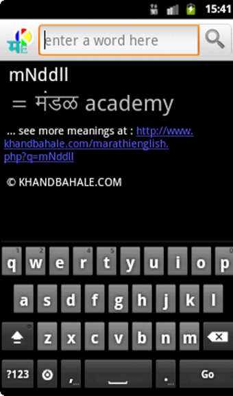 Image 2 for Marathi to English Dictio…