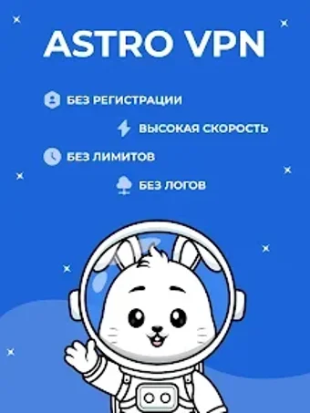 Image 0 for VPN ASTRO - Супер Быстрый…