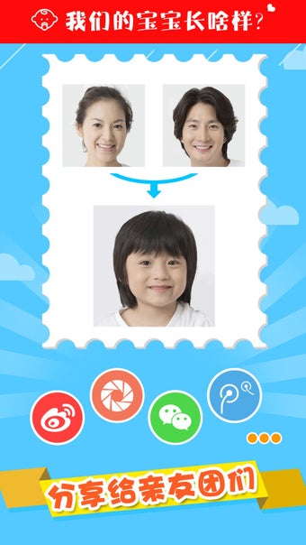 Image 1 for What Would Our Child Look…