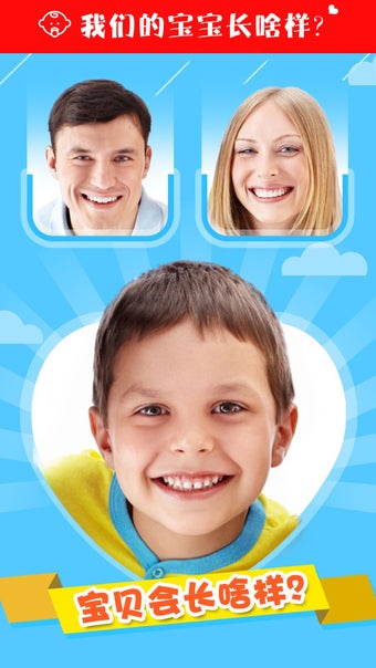 Image 2 for What Would Our Child Look…