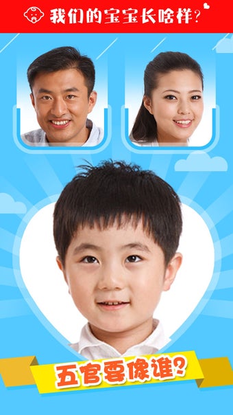 Image 0 for What Would Our Child Look…