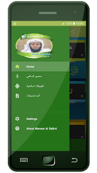 Image 3 for mansour al salimi quran