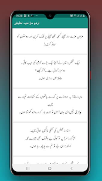 Imagen 0 para Urdu Lateefy Offline 2019…