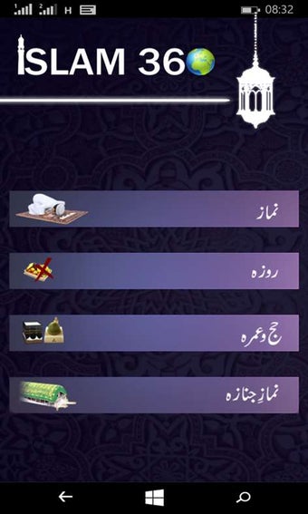 Image 0 for Islam 360 (Universal) for…