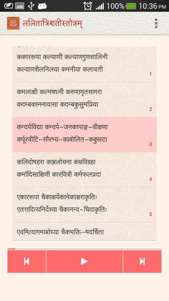 Image 2 for Lalita Trishati